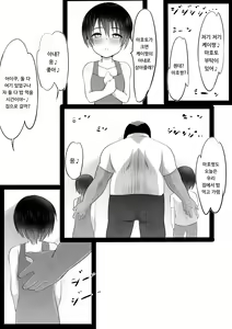 Page 3 of Osanatorare ~Osananajimi wa Oyaji no XX ni Toriko~ | 소꿉친구토라레～소꿉친구는 아빠의 ○○의 포로～ - preview thumbnail