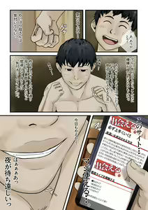 Page 4 of Oyasumi Kaa-san - preview thumbnail