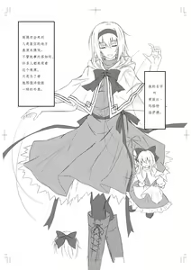 Page 3 of Alice Margatroid ni Daiji na Tokoro o Kerareru Hon - preview thumbnail