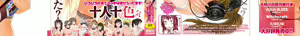 Page 3 of Taihen Yoku Dekimashita? (decensored) - preview thumbnail