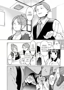 Page 3 of Kanojo Koukan ~Konna Koto ni Naru Hazu ja Nakatta~ l 여친 교환 ~이렇게 될 리가 없었는데~ - preview thumbnail