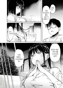 Page 33 of Kanojo Koukan ~Konna Koto ni Naru Hazu ja Nakatta~ l 여친 교환 ~이렇게 될 리가 없었는데~ - preview thumbnail