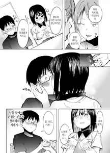 Page 4 of Kanojo Koukan ~Konna Koto ni Naru Hazu ja Nakatta~ l 여친 교환 ~이렇게 될 리가 없었는데~ - preview thumbnail