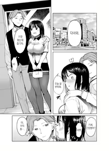 Page 5 of Kanojo Koukan ~Konna Koto ni Naru Hazu ja Nakatta~ l 여친 교환 ~이렇게 될 리가 없었는데~ - preview thumbnail