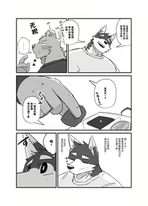 Page 3 of 情人节 - preview thumbnail