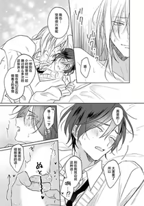 Page 11 of Kimi to janakya Koi mo Dekinai [16P Shousasshi]  | 倘若不是你，恋爱就无从谈起 16p小册子 - preview thumbnail