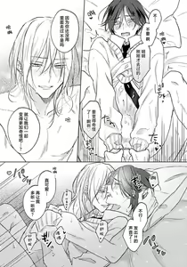 Page 13 of Kimi to janakya Koi mo Dekinai [16P Shousasshi]  | 倘若不是你，恋爱就无从谈起 16p小册子 - preview thumbnail