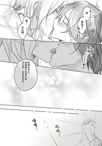 Page 14 of Kimi to janakya Koi mo Dekinai [16P Shousasshi]  | 倘若不是你，恋爱就无从谈起 16p小册子 - preview thumbnail