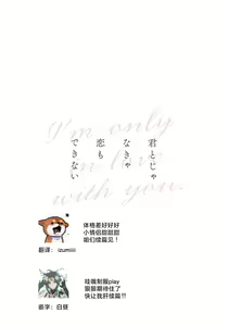 Page 18 of Kimi to janakya Koi mo Dekinai [16P Shousasshi]  | 倘若不是你，恋爱就无从谈起 16p小册子 - preview thumbnail