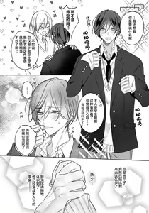 Page 4 of Kimi to janakya Koi mo Dekinai [16P Shousasshi]  | 倘若不是你，恋爱就无从谈起 16p小册子 - preview thumbnail