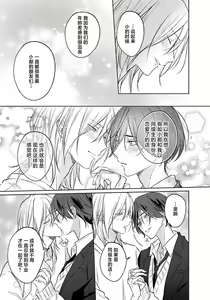 Page 5 of Kimi to janakya Koi mo Dekinai [16P Shousasshi]  | 倘若不是你，恋爱就无从谈起 16p小册子 - preview thumbnail