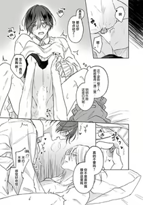 Page 7 of Kimi to janakya Koi mo Dekinai [16P Shousasshi]  | 倘若不是你，恋爱就无从谈起 16p小册子 - preview thumbnail