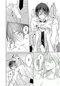 Page 8 of Kimi to janakya Koi mo Dekinai [16P Shousasshi]  | 倘若不是你，恋爱就无从谈起 16p小册子 - preview thumbnail