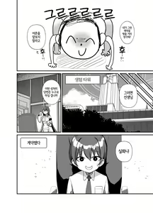 Page 3 of Shota Sensei no Seishori Touban   | 쇼타 선생님의 성처리 당번 일지 ～게헨나 풍기위원회 시로미 이오리편～ - preview thumbnail