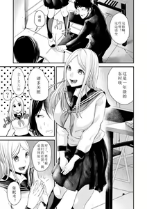 Page 3 of Joushiki desu yo - preview thumbnail