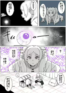 Page 3 of Succubus de Bad End 15 - preview thumbnail