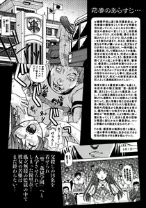 Page 8 of Saint Kangoku Gakuen 2 (decensored) - preview thumbnail