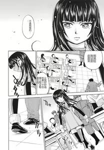Page 117 of Saint Kangoku Gakuen 3 - preview thumbnail