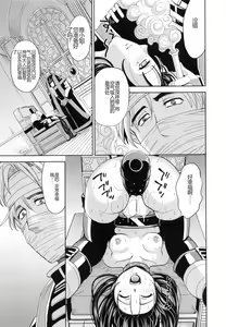 Page 176 of Saint Kangoku Gakuen 5 - preview thumbnail