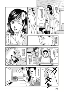 Page 176 of Saint Kangoku Gakuen 6 - preview thumbnail
