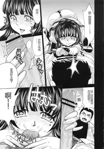 Page 23 of Saint Kangoku Gakuen 6 - preview thumbnail