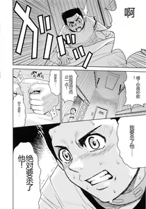 Page 40 of Saint Kangoku Gakuen 6 - preview thumbnail