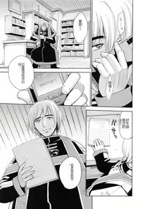 Page 41 of Saint Kangoku Gakuen 6 - preview thumbnail