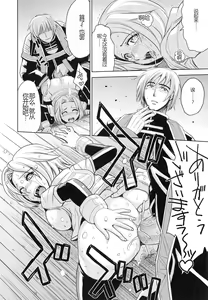 Page 66 of Saint Kangoku Gakuen 6 - preview thumbnail