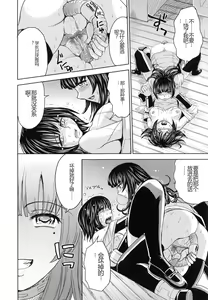 Page 68 of Saint Kangoku Gakuen 6 - preview thumbnail