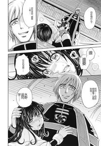 Page 74 of Saint Kangoku Gakuen 6 - preview thumbnail