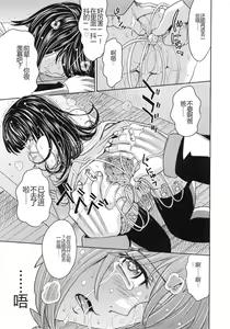 Page 87 of Saint Kangoku Gakuen 6 - preview thumbnail