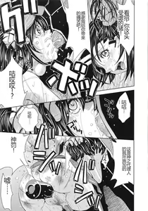 Page 91 of Saint Kangoku Gakuen 6 - preview thumbnail
