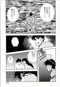 Page 167 of TEEN'S MAMA - preview thumbnail