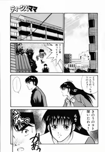 Page 23 of TEEN'S MAMA - preview thumbnail