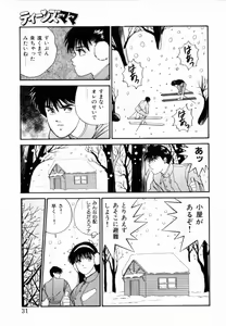 Page 33 of TEEN'S MAMA - preview thumbnail