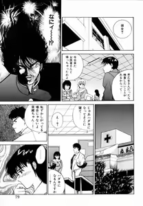 Page 81 of TEEN'S MAMA - preview thumbnail