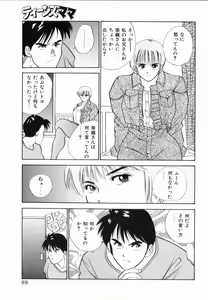 Page 91 of TEEN'S MAMA - preview thumbnail