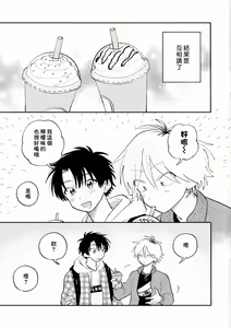 Page 216 of Kitayama-kun to Minamiya-kun | 北山君与南谷君 - preview thumbnail