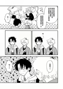 Page 218 of Kitayama-kun to Minamiya-kun | 北山君与南谷君 - preview thumbnail