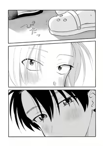 Page 232 of Kitayama-kun to Minamiya-kun | 北山君与南谷君 - preview thumbnail
