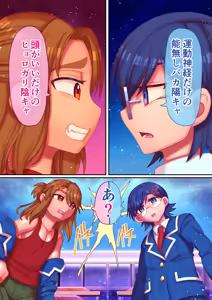 Page 3 of Zecchou Shitei Appli - preview thumbnail