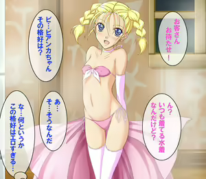 Page 8 of Tenkuu no Yadoya - preview thumbnail
