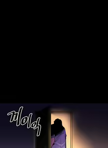 Page 247 of Fucked the World Tree - preview thumbnail