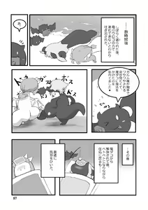Page 56 of Afterglow - preview thumbnail