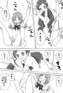 Page 8 of Watashi Tachitte H Desu? - preview thumbnail