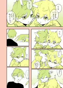Page 168 of artist:huduki roa - preview thumbnail