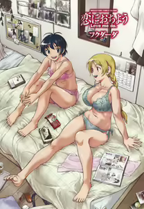 Page 3 of Koi ni Ochiyou - Love me do. - preview thumbnail