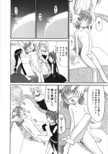 Page 137 of Ayakashi no Yakata - Fascinating Mansion - preview thumbnail