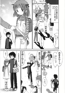 Page 152 of Ayakashi no Yakata - Fascinating Mansion - preview thumbnail
