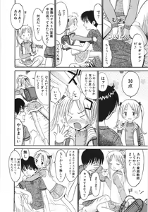 Page 3 of Ayakashi no Yakata - Fascinating Mansion - preview thumbnail